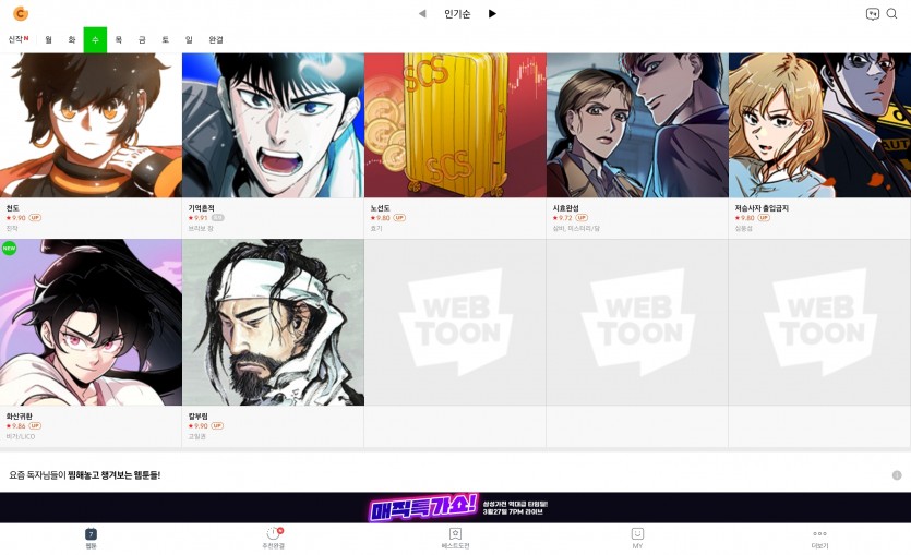 Screenshot_20210324-182420_Naver Webtoon.jpg